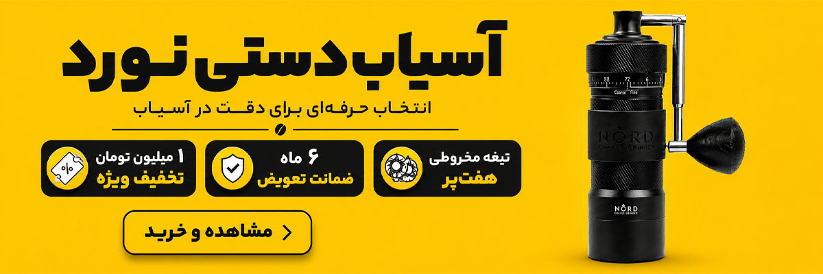 خرید آسیاب قوه دستی نورد